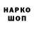 Кодеин напиток Lean (лин) Nikolas Berger