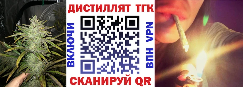 ТГК вейп Купить закладки Кудрово